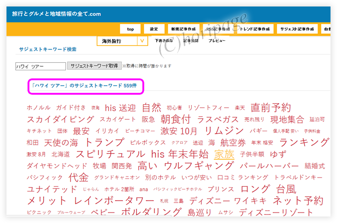 Dreamers(ドリーマーズ)では好きなキーワードの組み合わせから自動作成できる